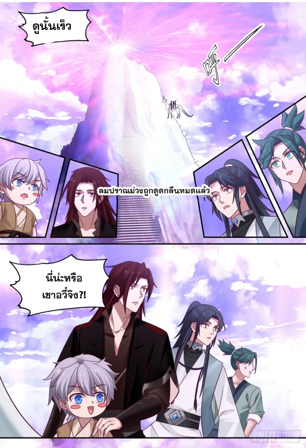 ปฐมบุรุษแห่งยุค (ทันจีน) ตอนที่ 120 หน้า 12