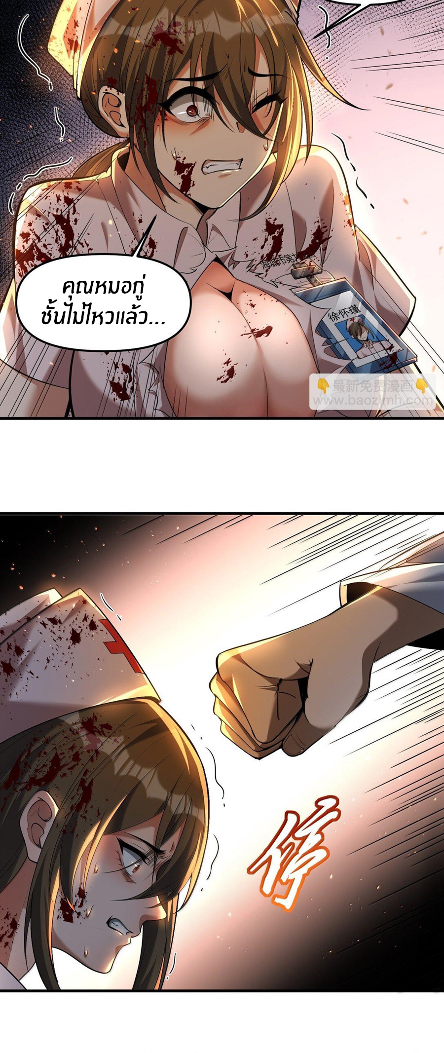 During the live broadcast, I proposed to the female ghost - she really agreed?! ตอนที่ 60 หน้า 39