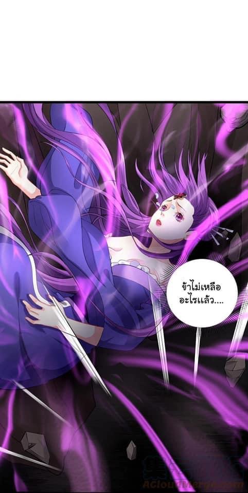 เทพวายร้ายกลับชาติมาเกิดใหม่ ตอนที่ 49 หน้า 35