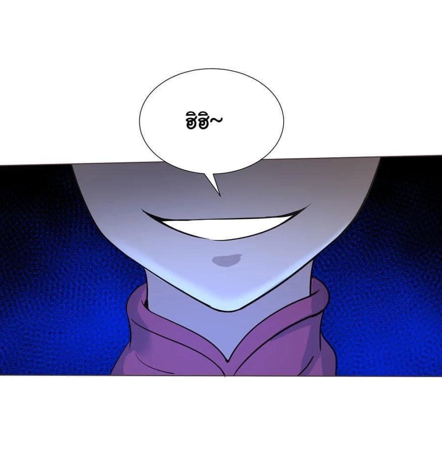 Legend of King Amata | ตำนาน ราชันย์ อมตะ ตอนที่ 35 หน้า 11