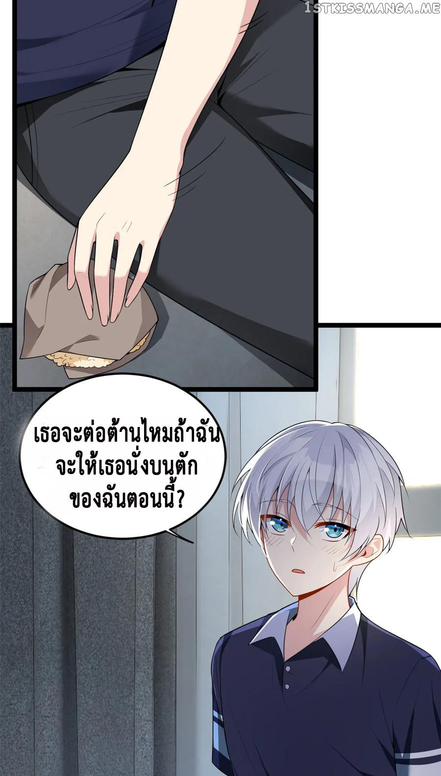 i eat soft rice in another world ตอนที่ 5 หน้า 15