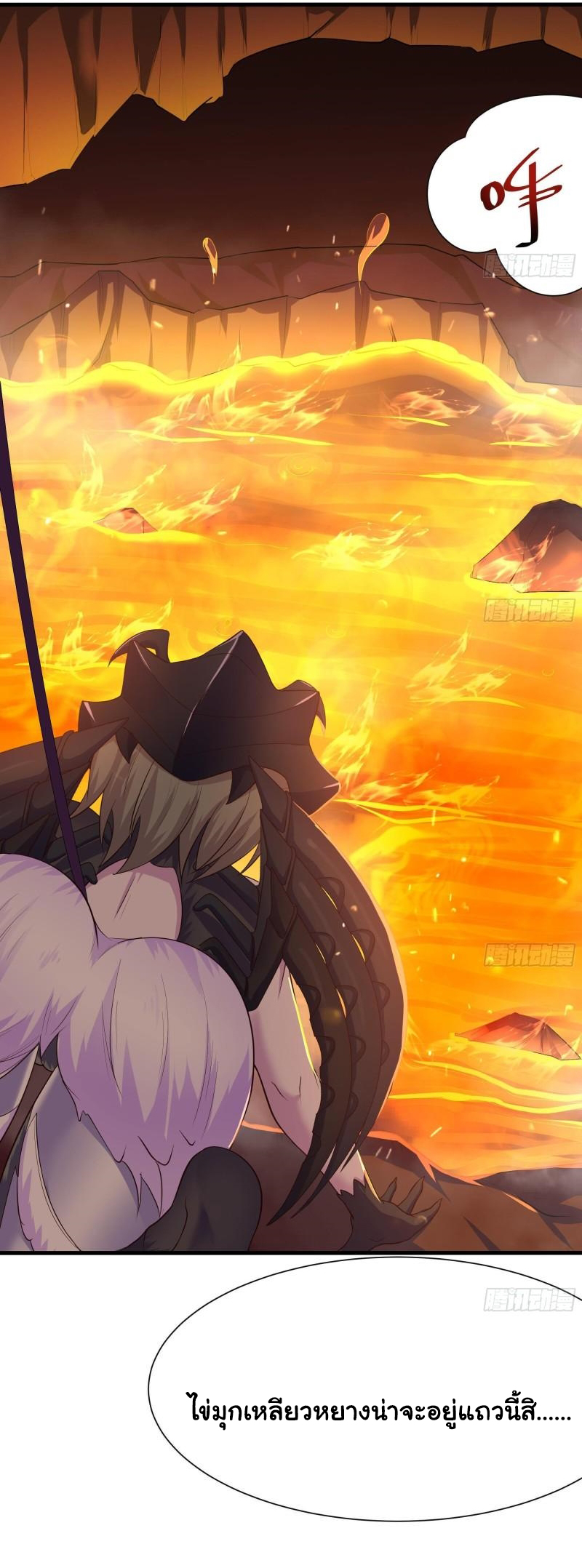 King of Hell ราชาแห่งยมโลก ตอนที่ 41 หน้า 8