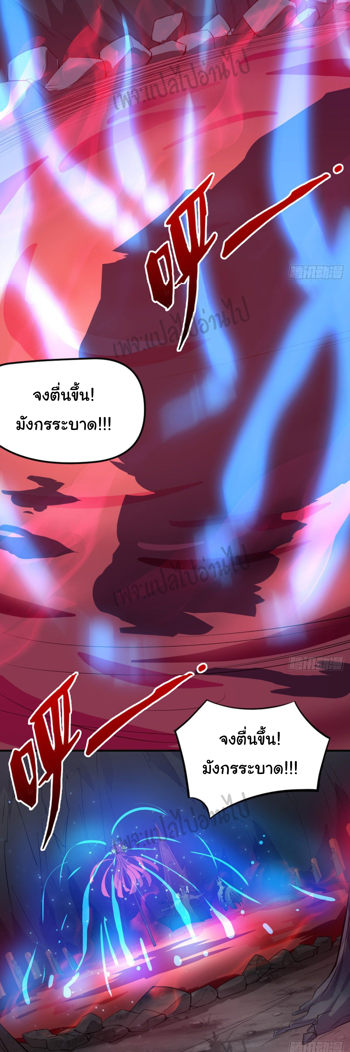Junior Brother Demon Sovereign is too devoted ตอนที่ 36 หน้า 11