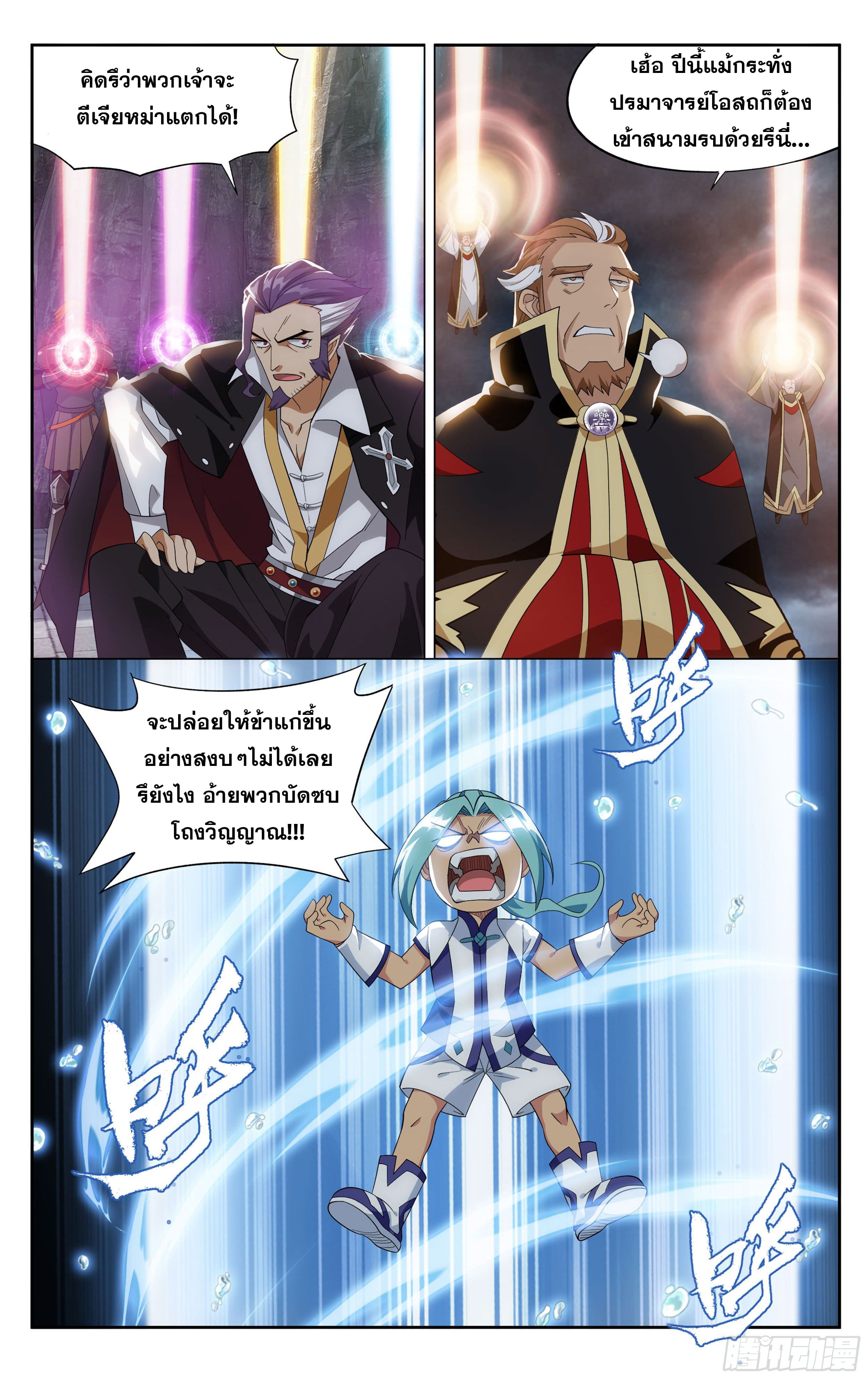 Doupo Cangqiong (ชนจีน) ตอนที่ 63 หน้า 12