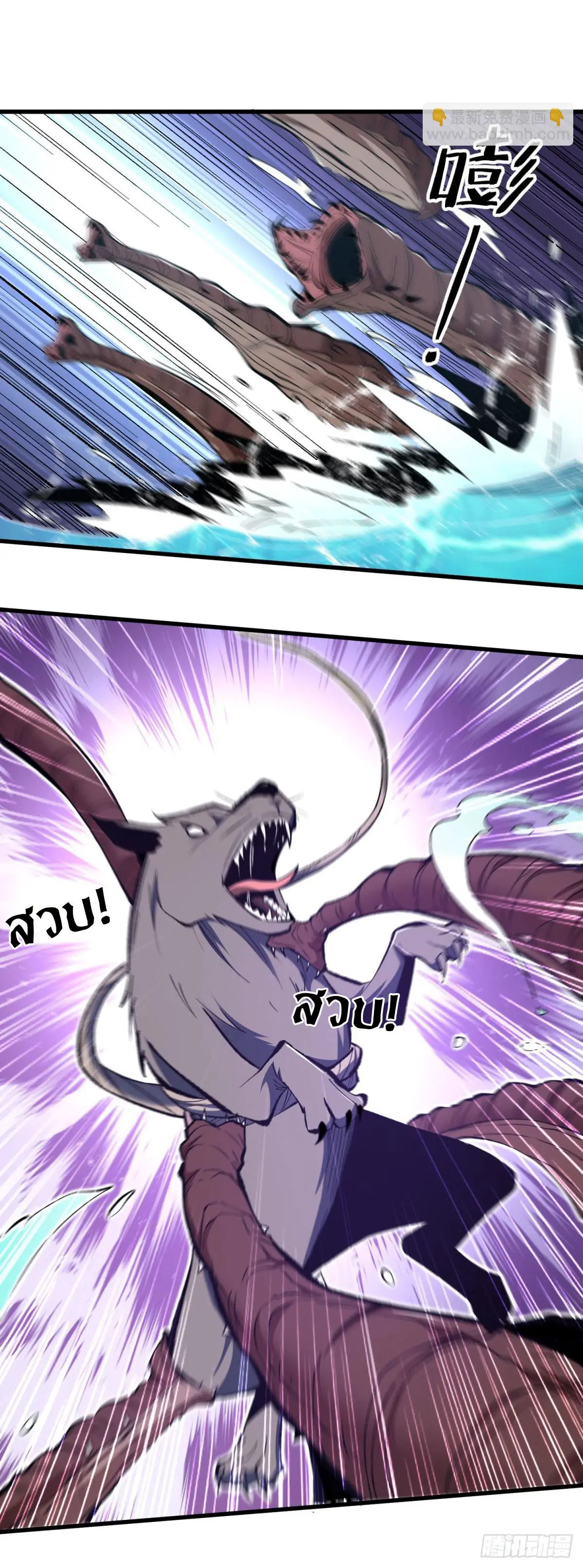 เปลี่ยนชะตาราชาโลกเสมือน ( The King of Reality ) ตอนที่ 7 หน้า 33