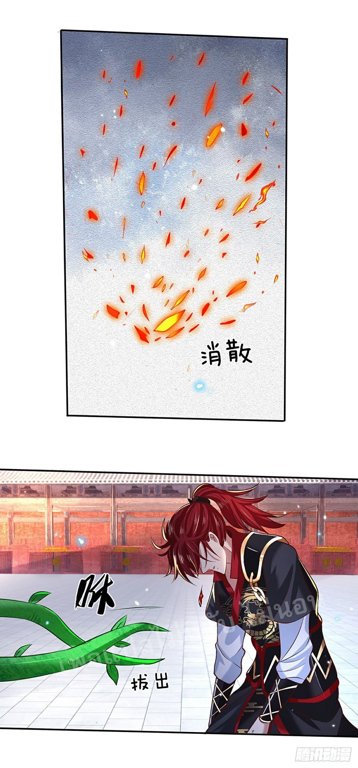 ราชันย์เทพยุทธ์มังกรผงาดฟ้า ตอนที่ 60 หน้า 18