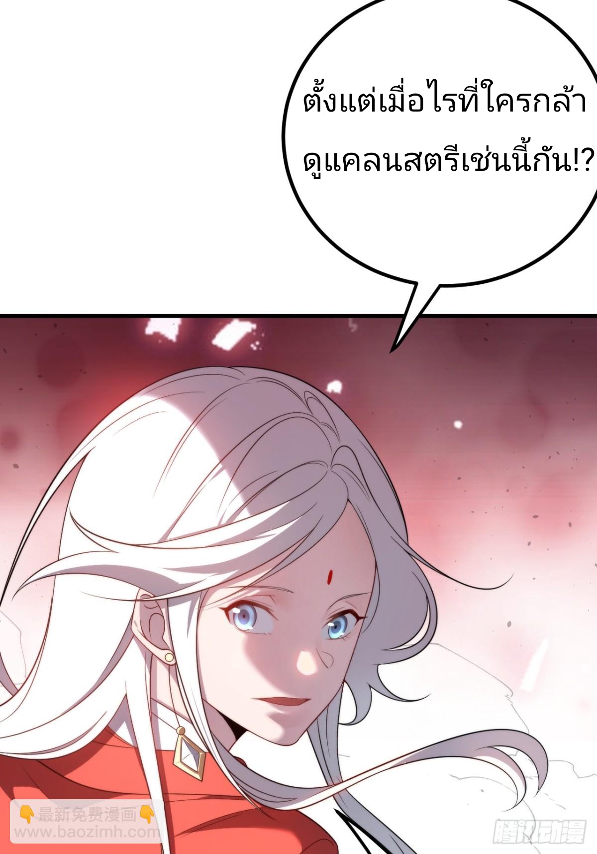 ตัวแปรจุติ ตอนที่ 128 หน้า 39