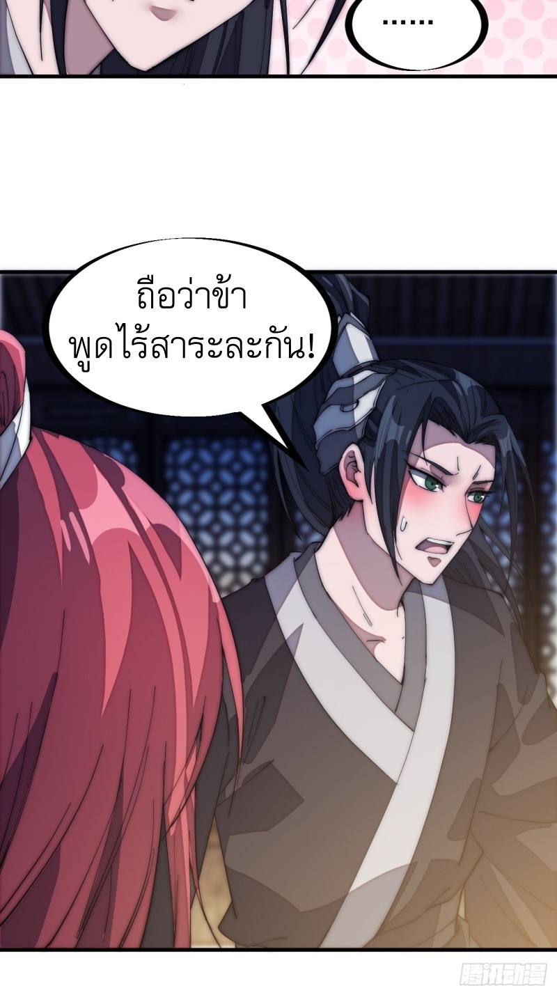 Starting a Mountain ตอนที่ 137 หน้า 15