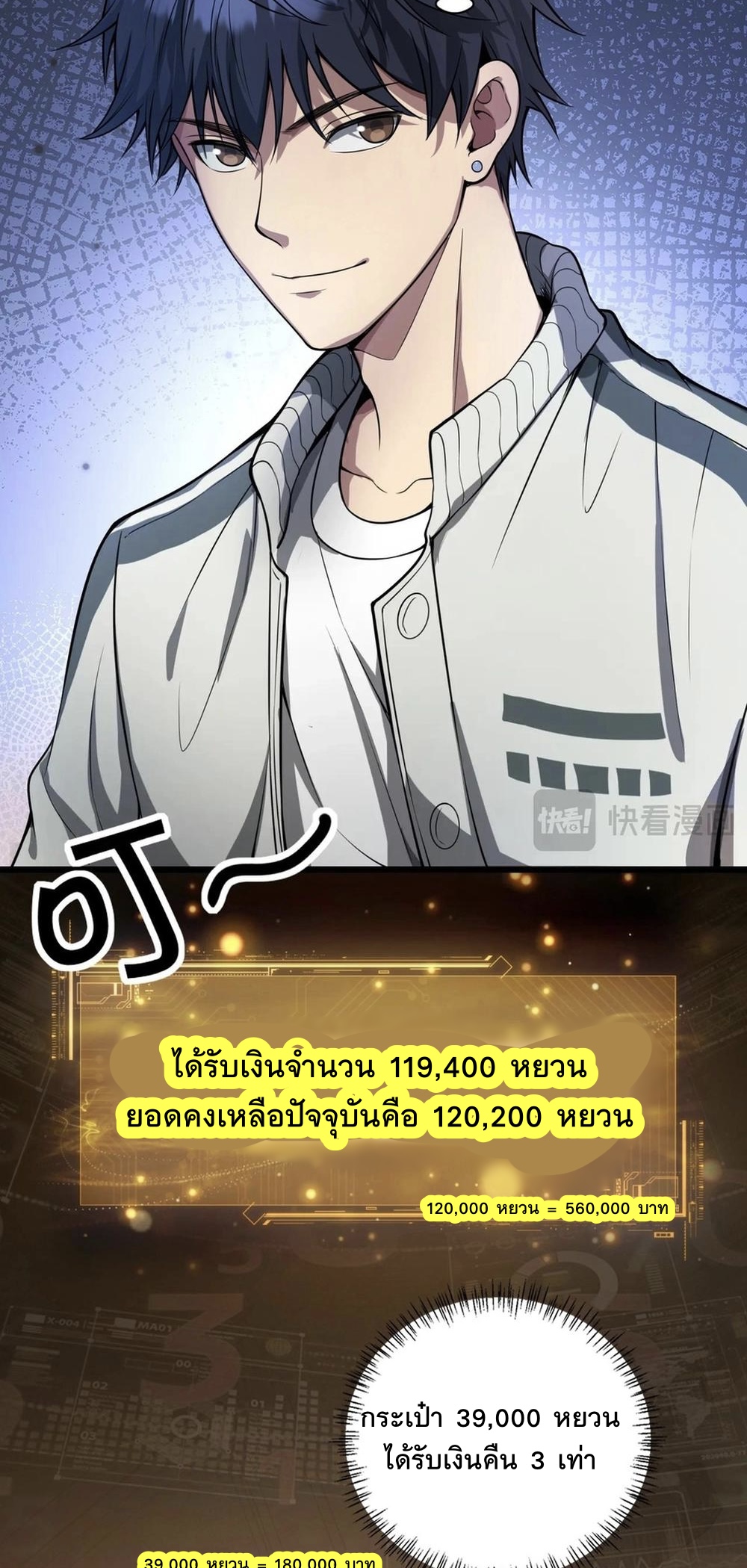 ระบบเจ้าสัว จีบผู้หญิง (ด้วยเงินล้านล้าน) ตอนที่ 2 หน้า 36