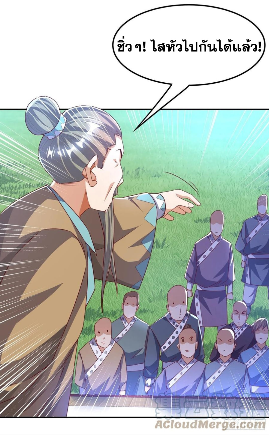 Wu ni ตอนที่ 175 หน้า 27
