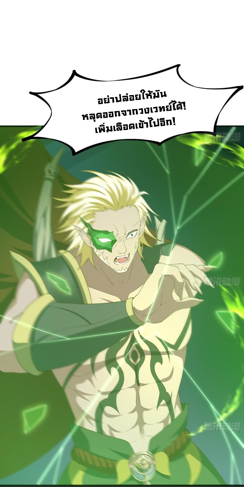 King of Hell ราชาแห่งยมโลก ตอนที่ 38 หน้า 12