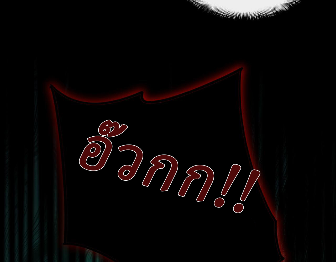 I created an Urban Legend ตอนที่ 24 หน้า 107