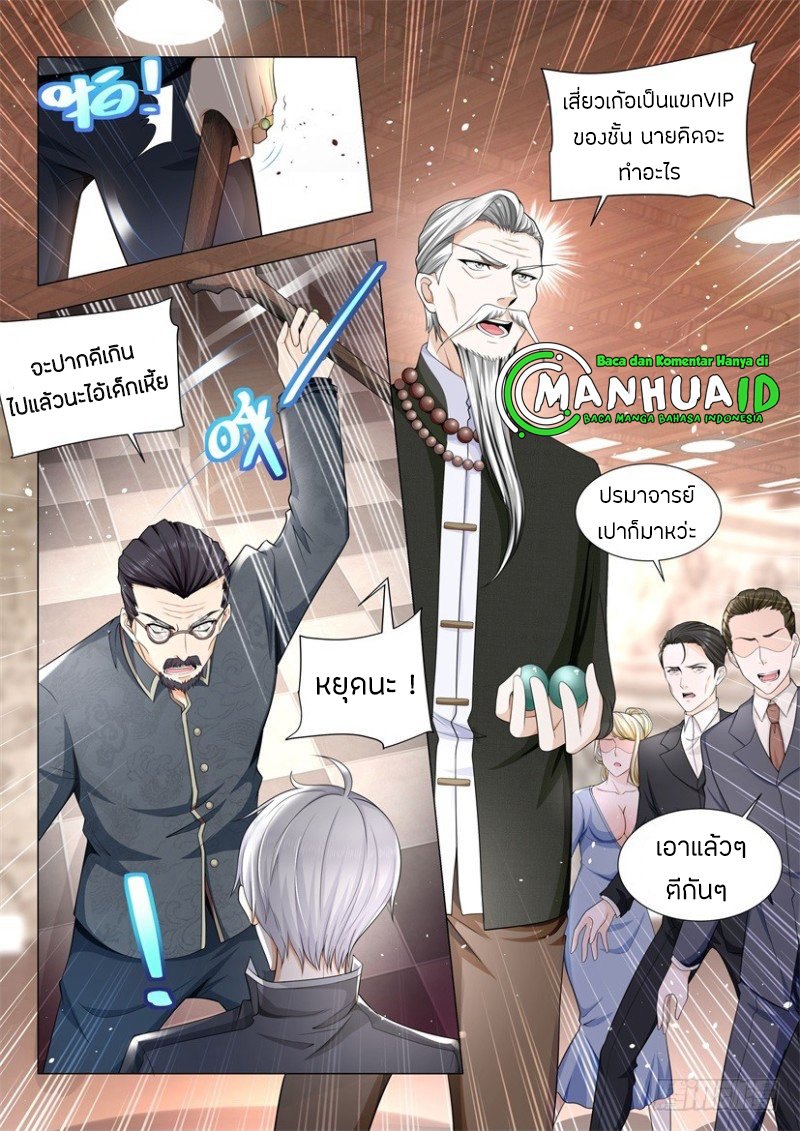 Divine Hero’s Skyfall System ตอนที่ 59 หน้า 10