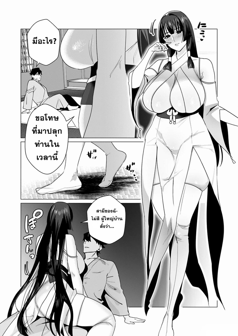 Yuusha-sama wa Houshuu ni Hitozuma wo go Kibou desu ตอนที่ 6 หน้า 27