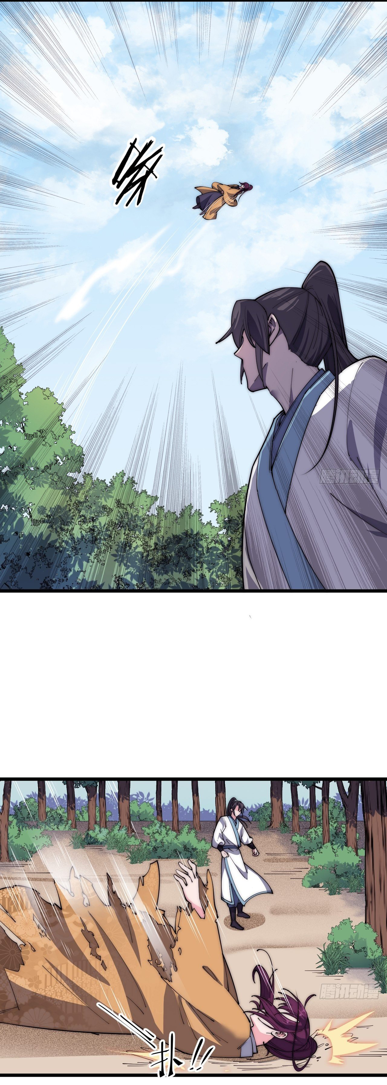 I'm longlife 9000 years old ตอนที่ 37 หน้า 14