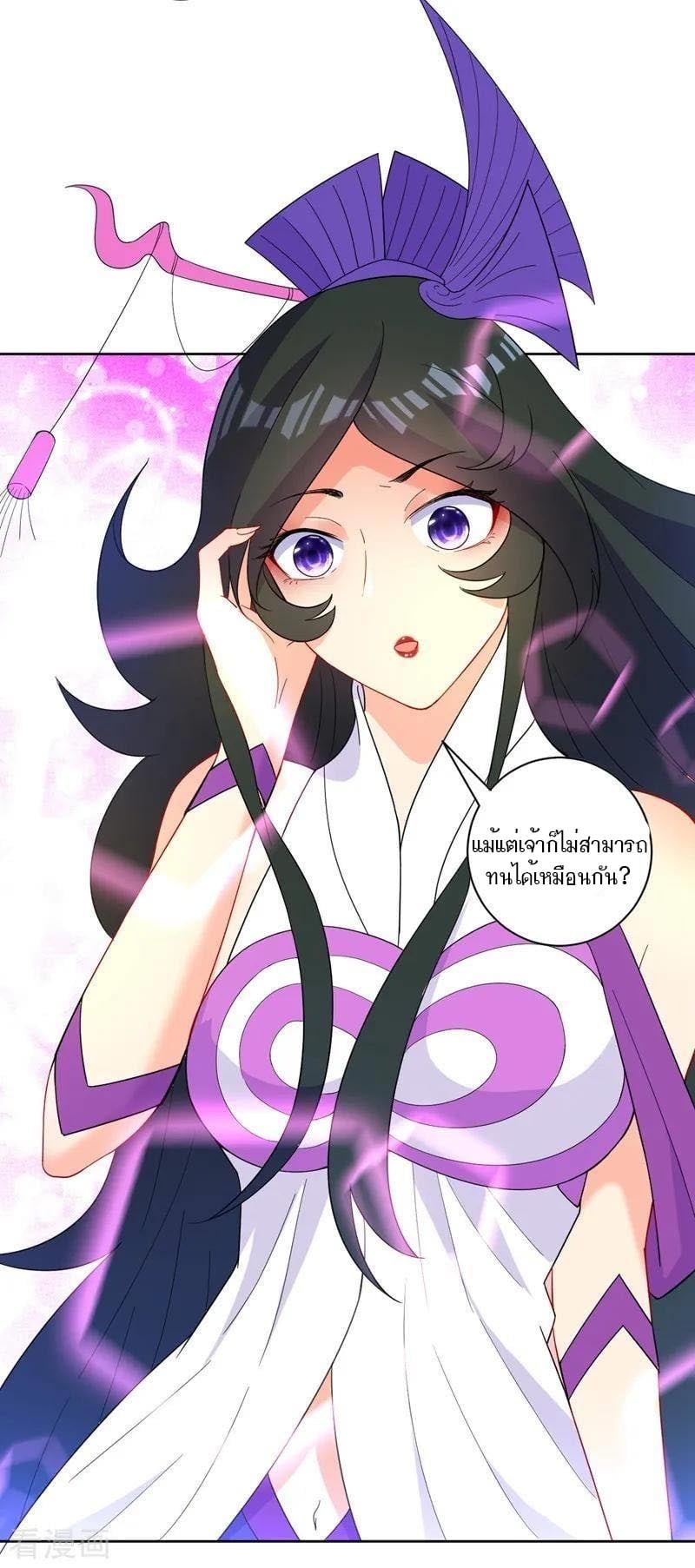 ข้ารับใช้ชั้นหนึ่ง ตอนที่ 39 หน้า 9