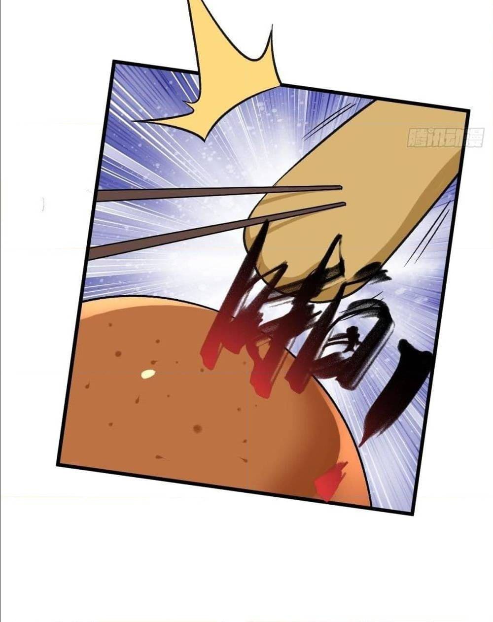 The World’s Greatest Martial Artist ตอนที่ 13 หน้า 14