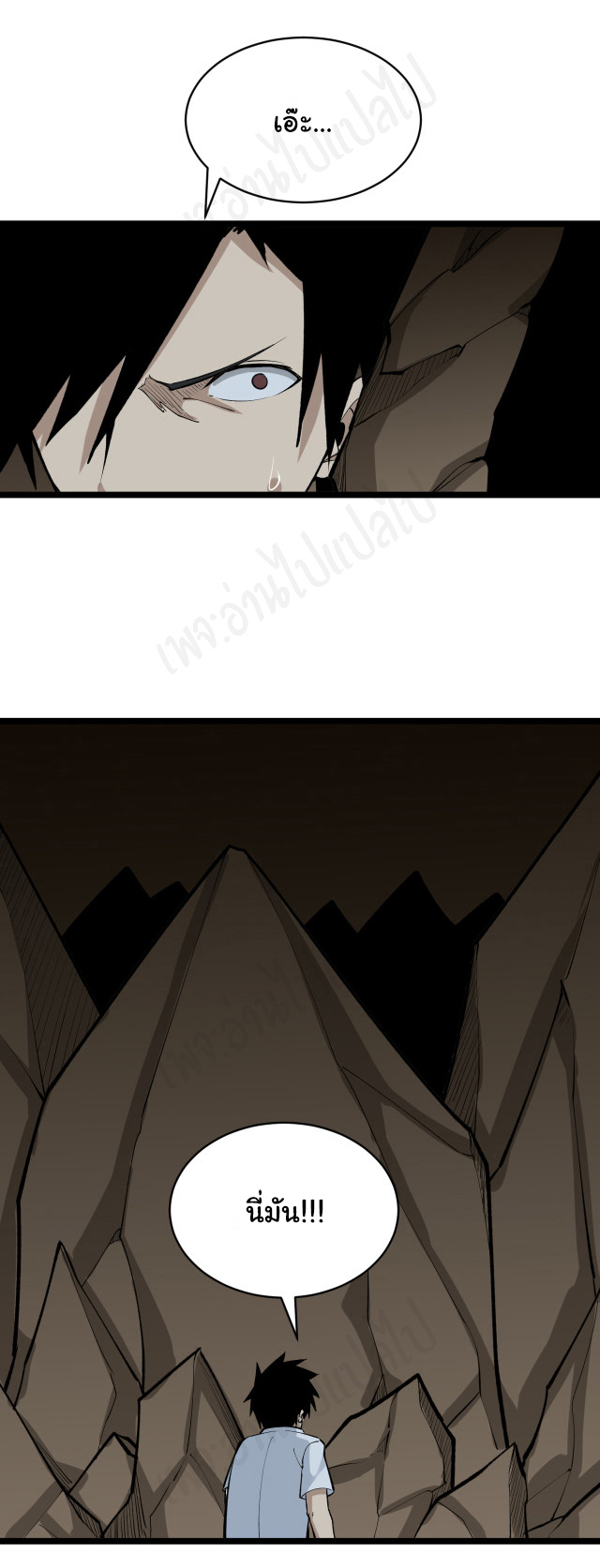 Sanjie Taobao Store ระบบร้านค้าเทพเจ้า ตอนที่ 176 หน้า 10