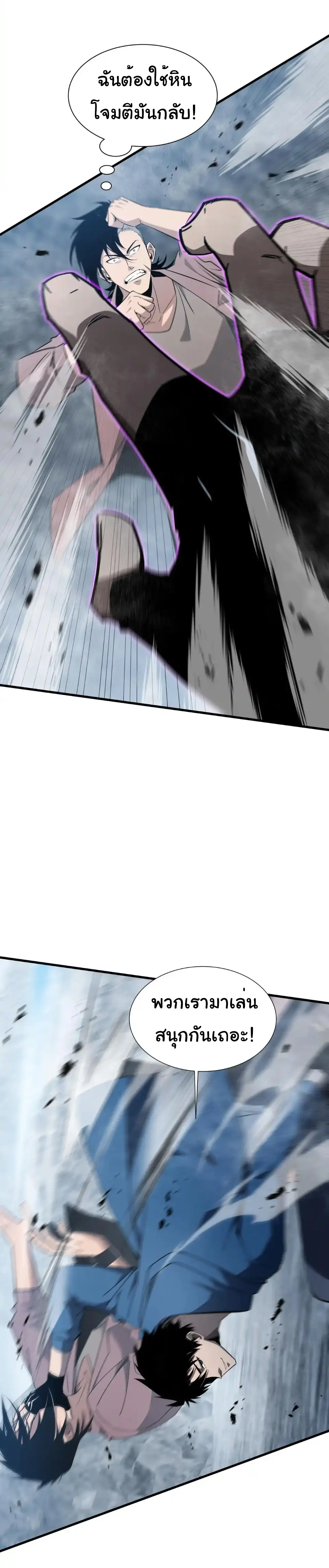 My Shadow Can Evolve Infinitely - เงาของฉันวิวัฒนาการได้ไม่สิ้นสุด! ตอนที่ 32 หน้า 12
