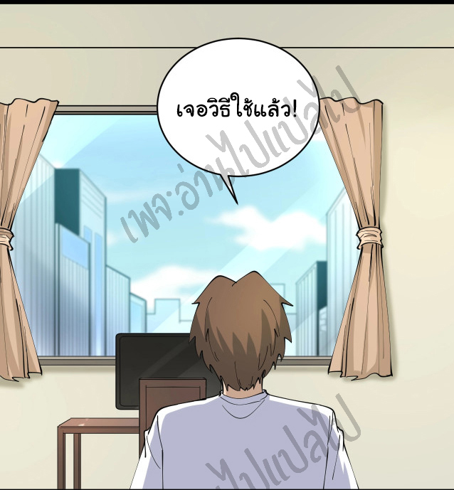 Sanjie Taobao Store ระบบร้านค้าเทพเจ้า ตอนที่ 81 หน้า 2