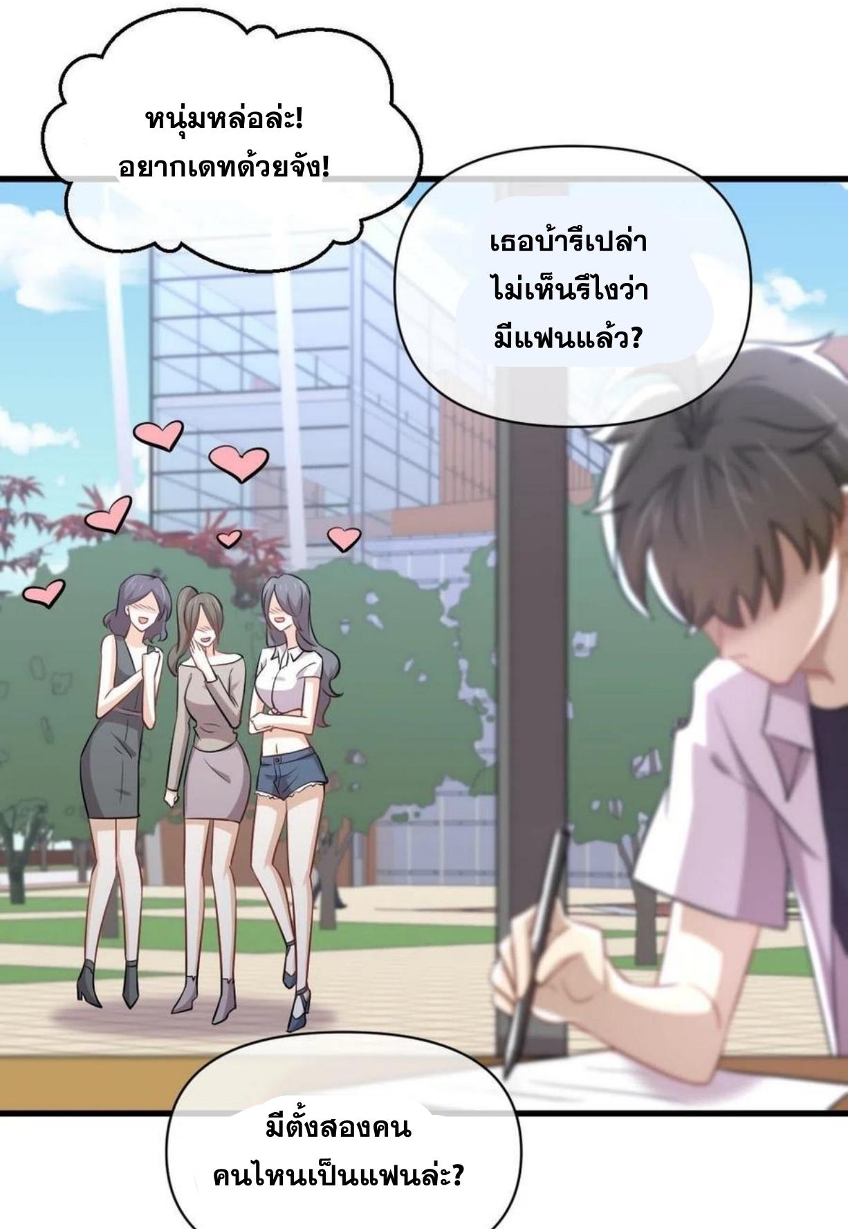 Immortal Swordsman in The Reverse World ข้าเซียนกระบี่ไม่เกาะสตรี ตอนที่ 220 หน้า 34