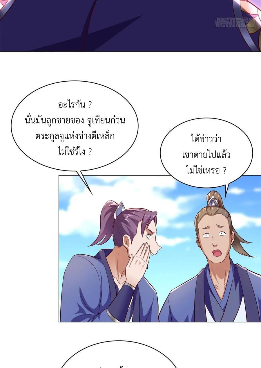 (ชนจีน) Dragon Master (จูหมิง นักรบเซียนมังกร) ตอนที่ 54 หน้า 18