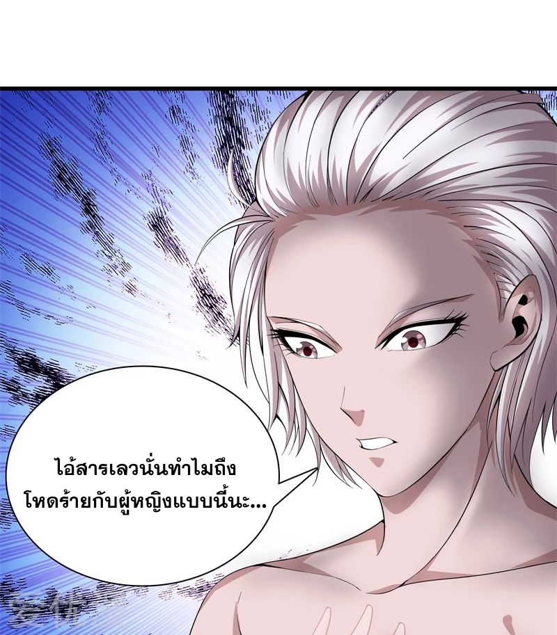 Metropolitan Reverence ตอนที่ 27 หน้า 18