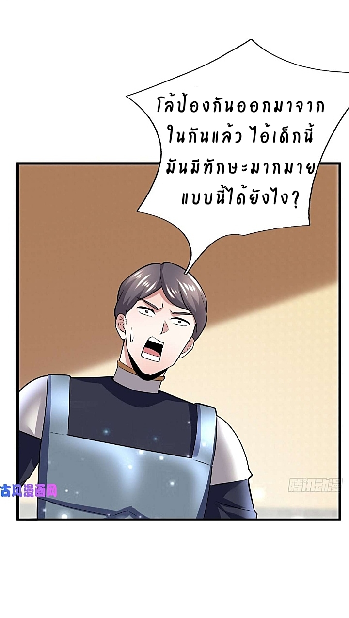 The best game master of the city – สุดยอดเซียนเกมแห่งคนร ตอนที่ 39 หน้า 25