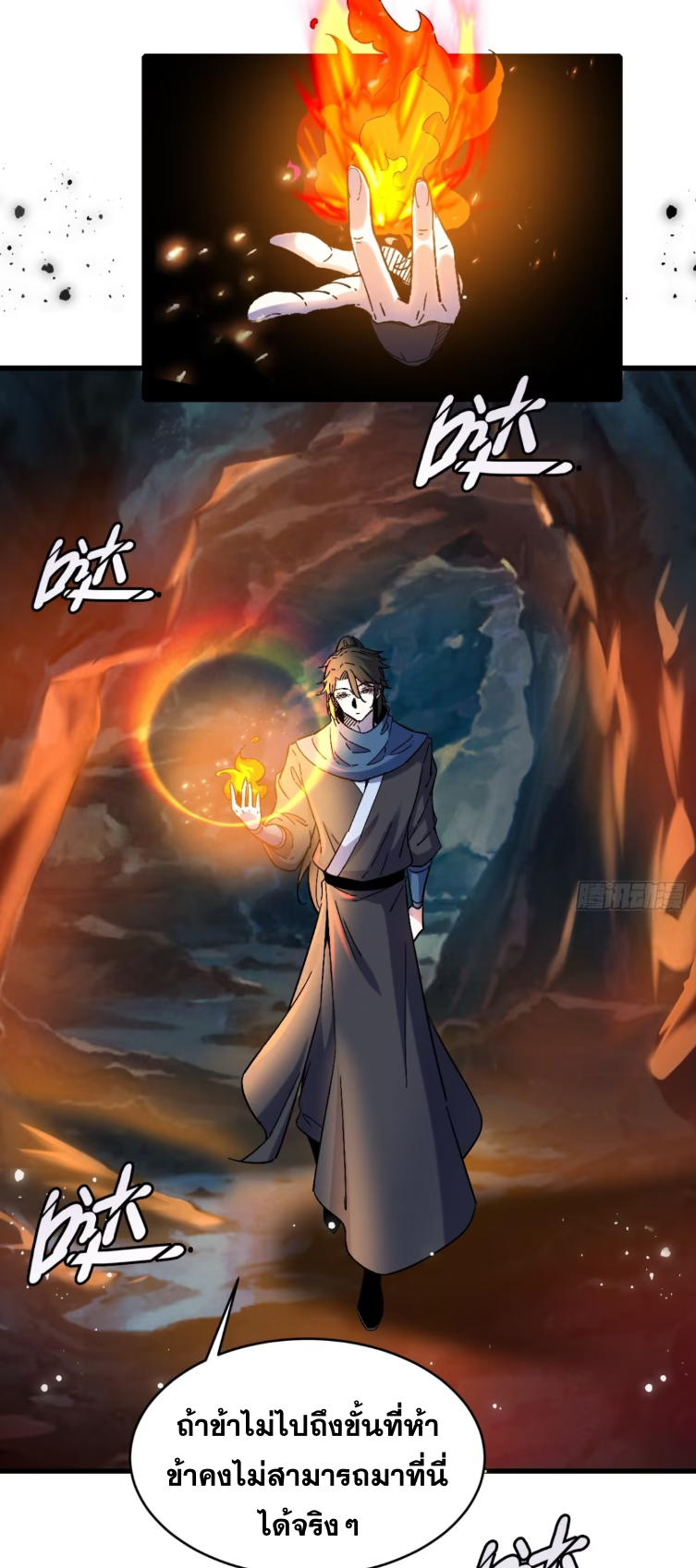 ภรรยาของข้าคือคนสำคัญแห่งสวรรค์ ตอนที่ 16 หน้า 26