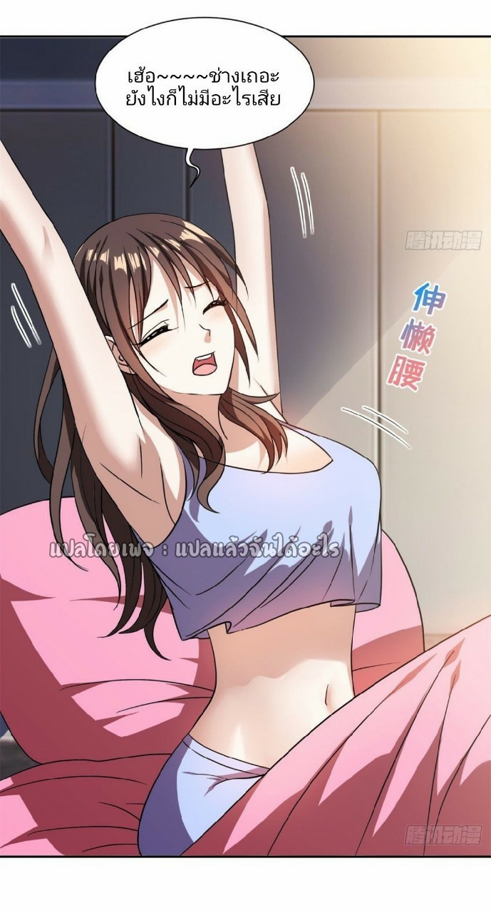 การเกิดใหม่ของพระเจ้ากับระบบผลาญเงินสุดกาว ตอนที่ 89 หน้า 30