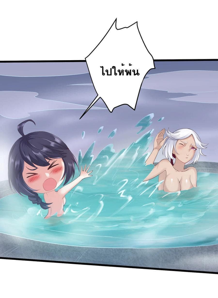 เทพวายร้ายกลับชาติมาเกิดใหม่ ตอนที่ 145 หน้า 30