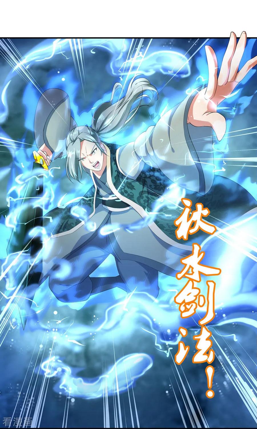 peerless battle spirit ตอนที่ 10 หน้า 16