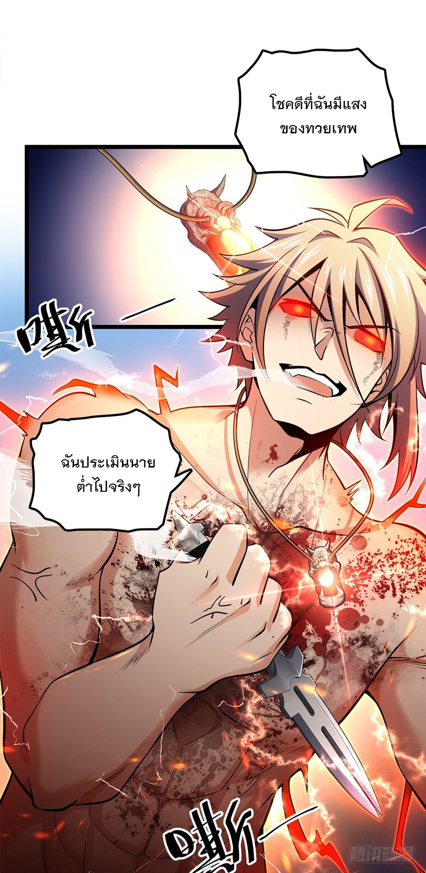 ชีวิตใหม่ของราชาจอมกวน ตอนที่ 36 หน้า 9