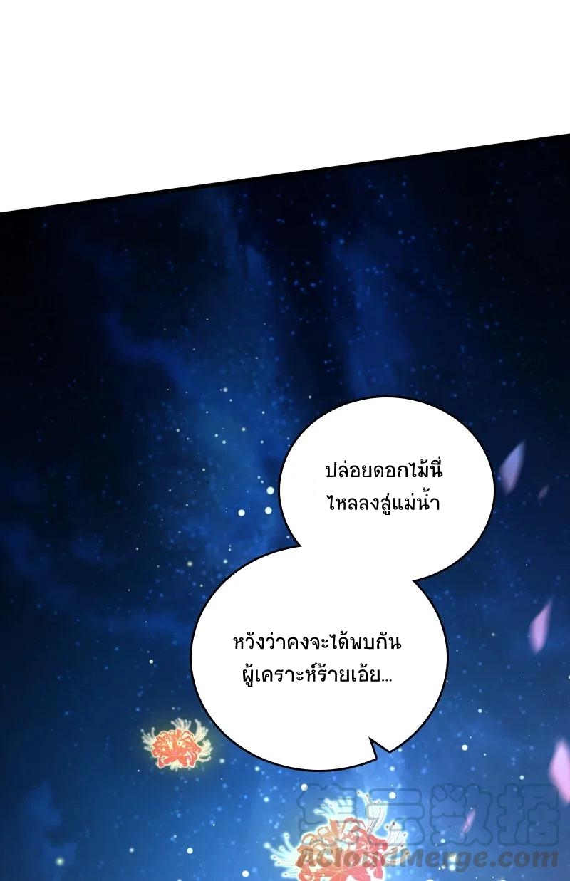 ชีวิตอันสันโดษของจักพรรดิ์หลินเกอ ตอนที่ 65 หน้า 8