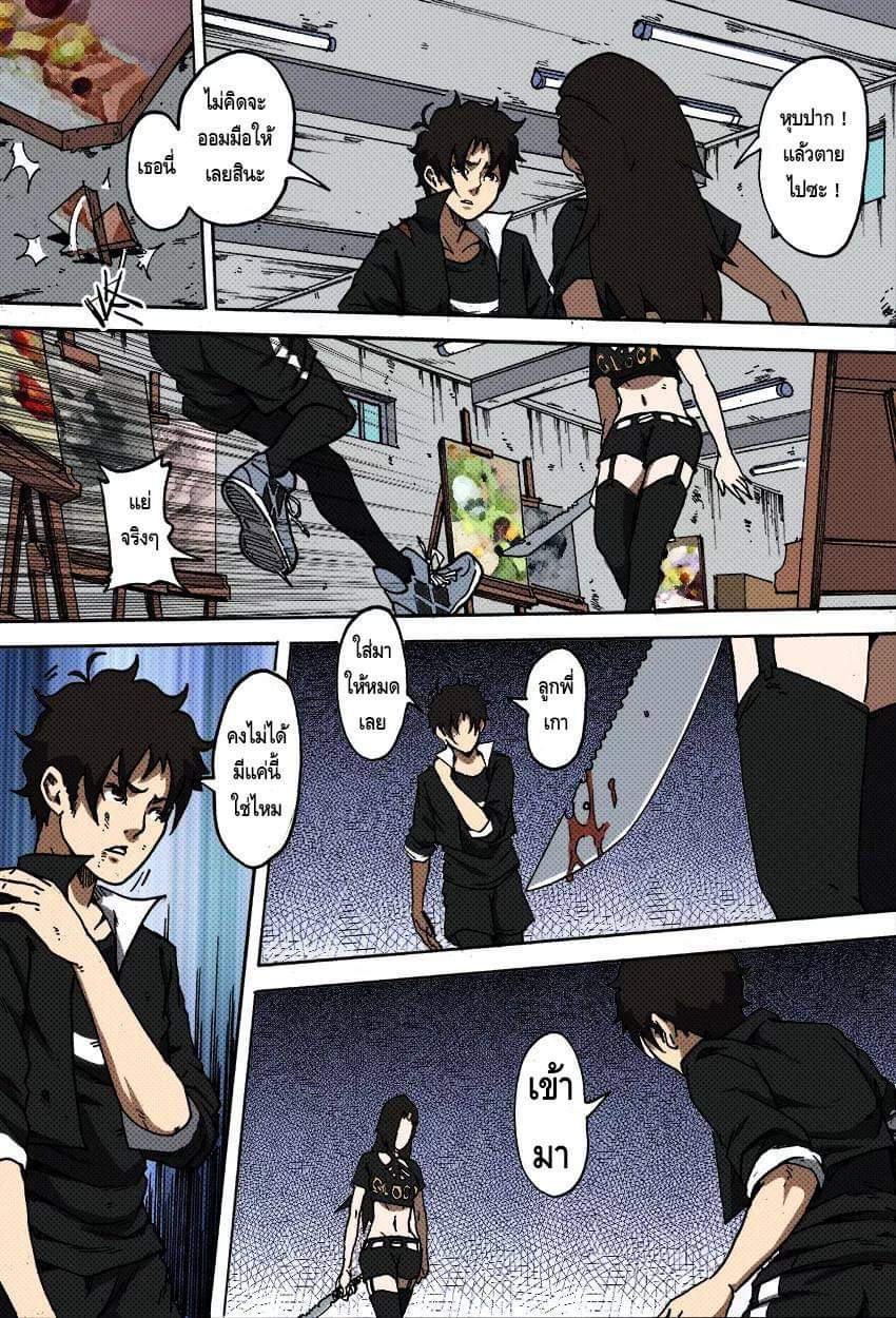 Xie wen dong ตอนที่ 17 หน้า 5