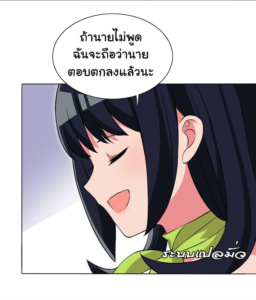 ผมเกิดใหม่เป็นสุดยอดเทพและตัวละครในเกมของผมเป็นเจ้าหญิงแห่งโชคที่มีค่าโชค666นะคร๊าบบ ตอนที่ 17 หน้า 18