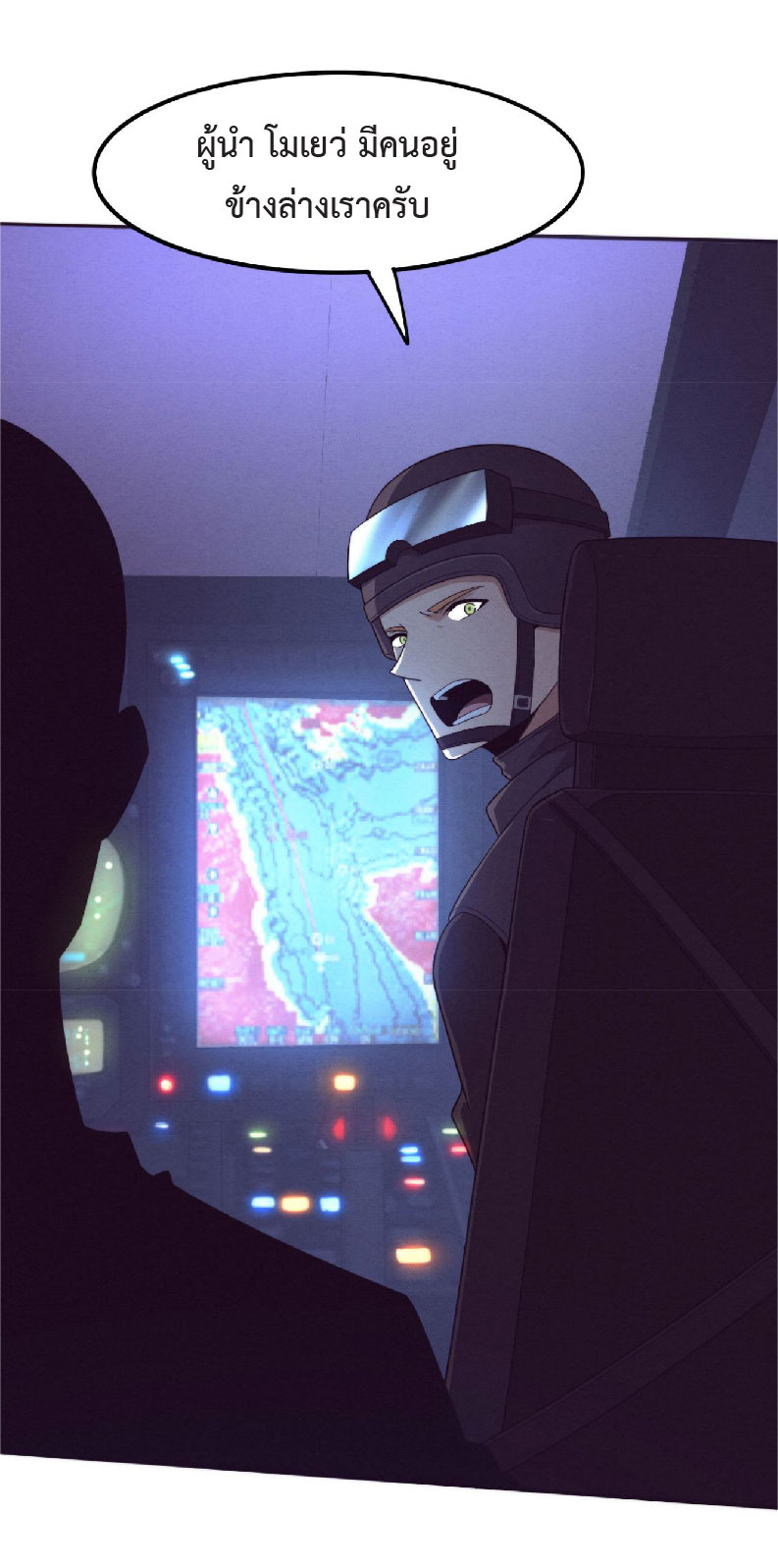 the frenzy of evolution การวิวัฒนาการที่บ้าคลั่ง ตอนที่ 80 หน้า 3