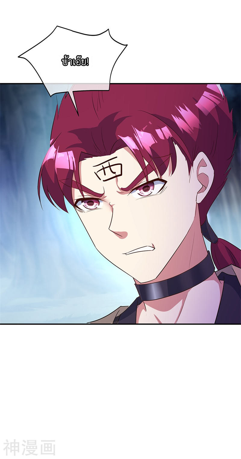 peerless battle spirit ตอนที่ 192 หน้า 3