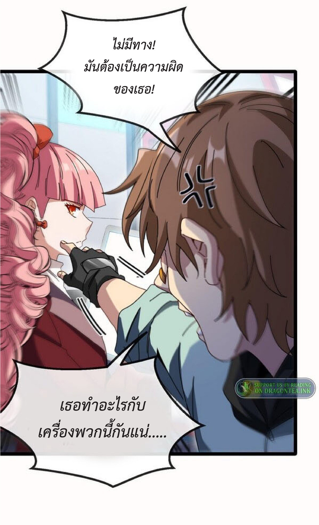 Super god system  ระบบสุดเทพ ตอนที่ 49 หน้า 26