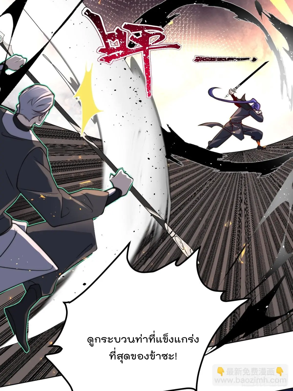 ตัวแปรจุติ ตอนที่ 125 หน้า 19