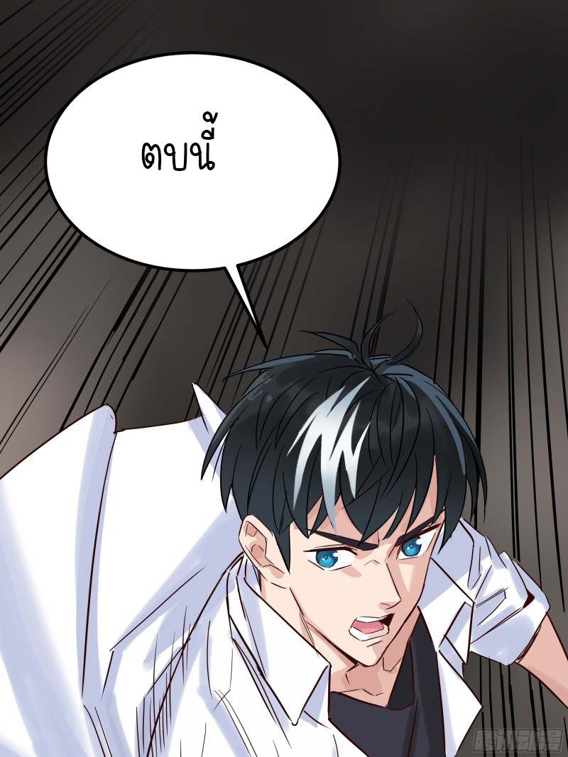 I Have a Hall of Heroic Souls ตอนที่ 4 หน้า 37