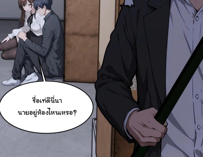 เกิดใหม่ในโลกพิศวง พร้อมคริสตัลนับล้านล้าน พลิกชะตาครองโลก ตอนที่ 6 หน้า 7
