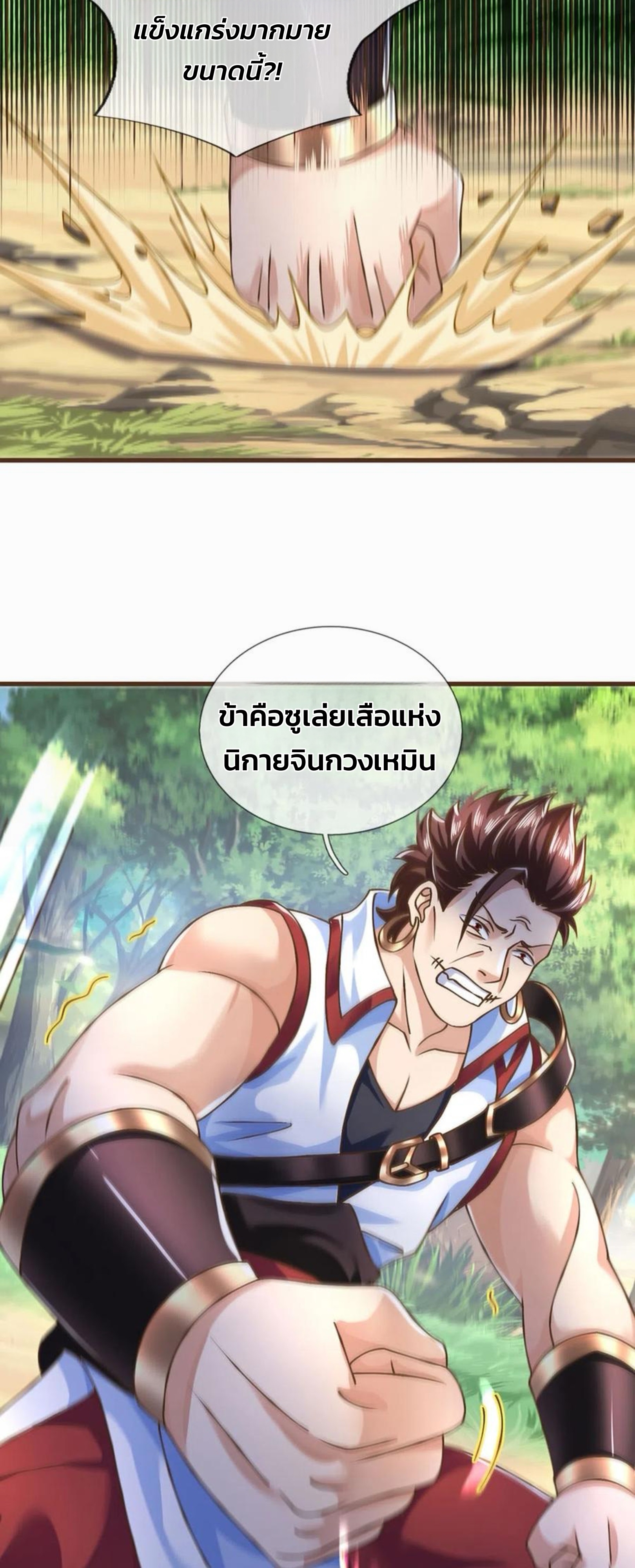 ระบบทางเลือกระดับพระเจ้า ข้าไม่สามารถแข็งแกร่งขึ้นในแบบที่ข้าต้องการได้ ตอนที่ 25 หน้า 7