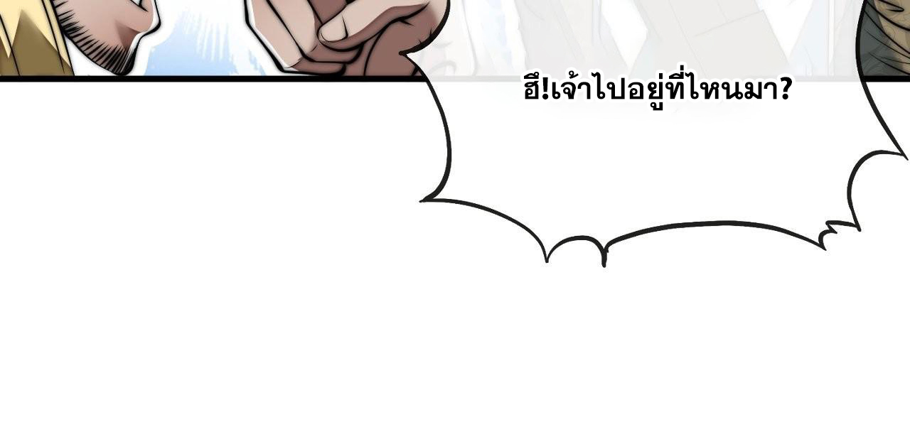 บุรุษที่มีโชค คงไม่ใช่ข้าแล้วแหละ ตอนที่ 71 หน้า 45