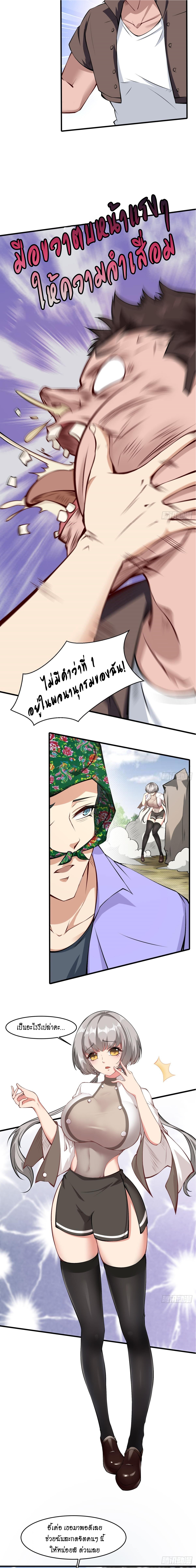 ฉันไม่อยากเป็นที่ 1   [I Really Don't Want to Be the First] ตอนที่ 49 หน้า 9