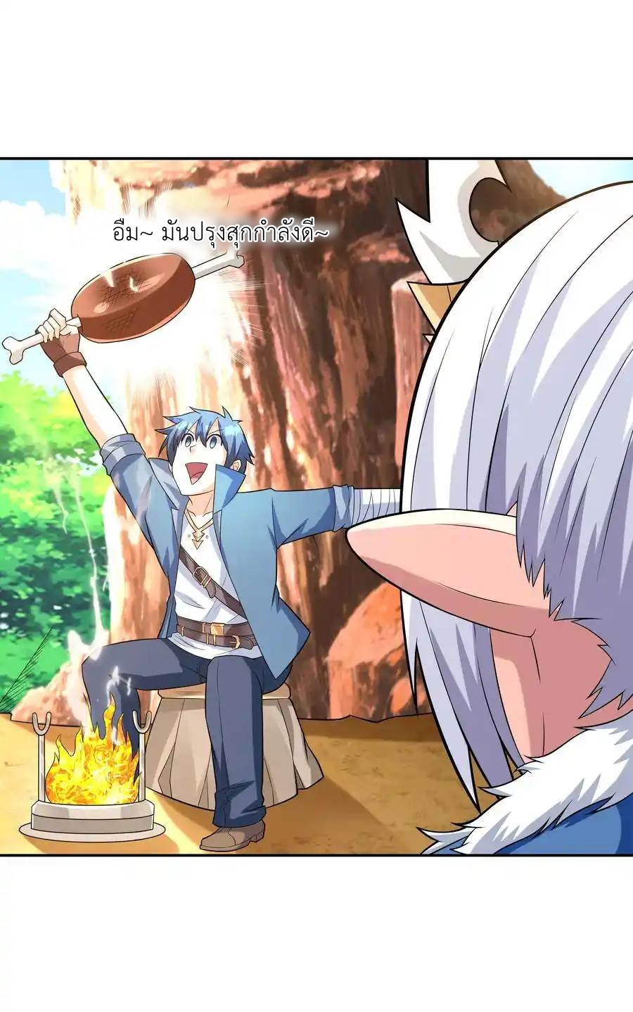 My Harem Is Entirely Female Demon Villains ตอนที่ 21 หน้า 50