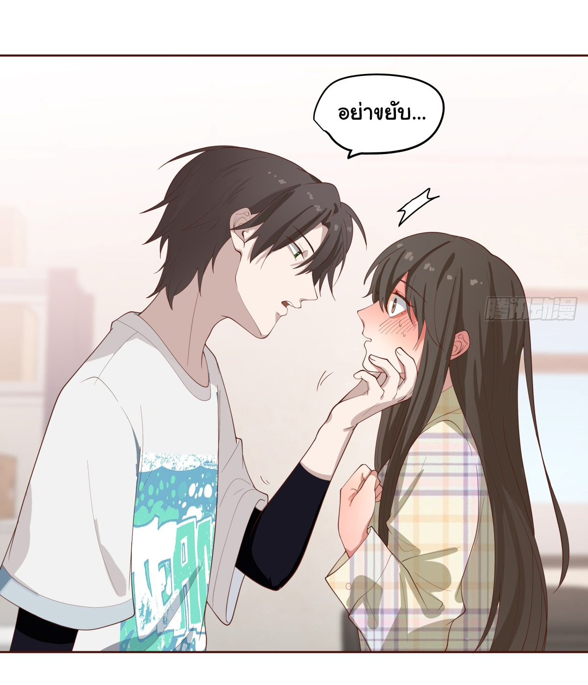 ผมไม่ได้อยากกลับมาเกิดใหม่เลยจริงๆ ตอนที่ 67 หน้า 26