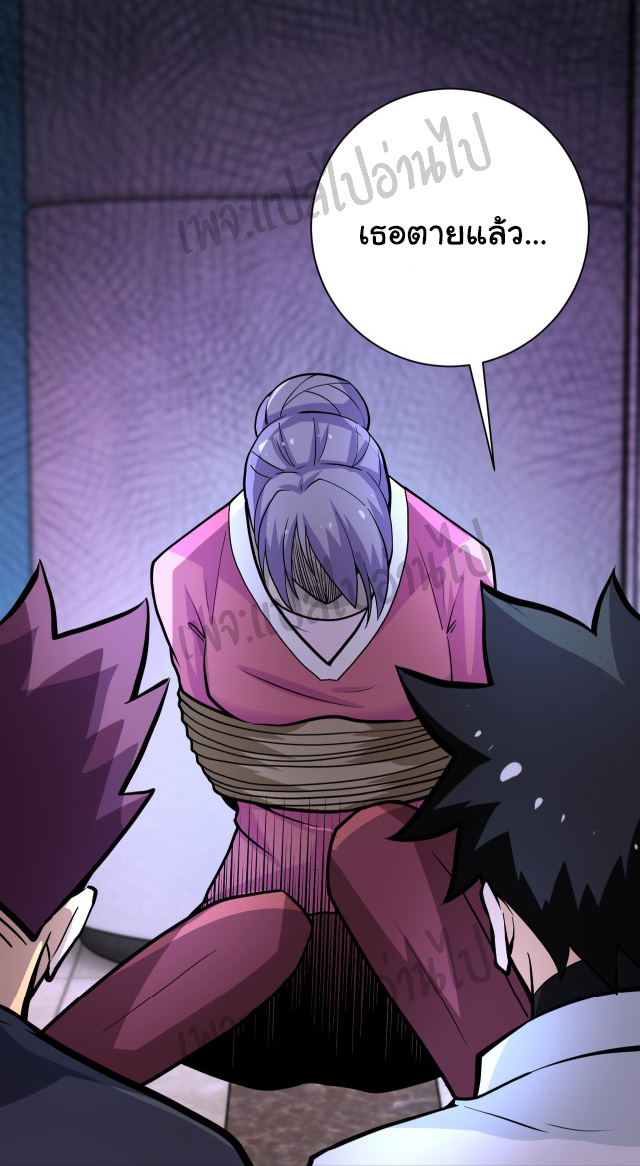 Apocalyptic Super System ตอนที่ 185 หน้า 14