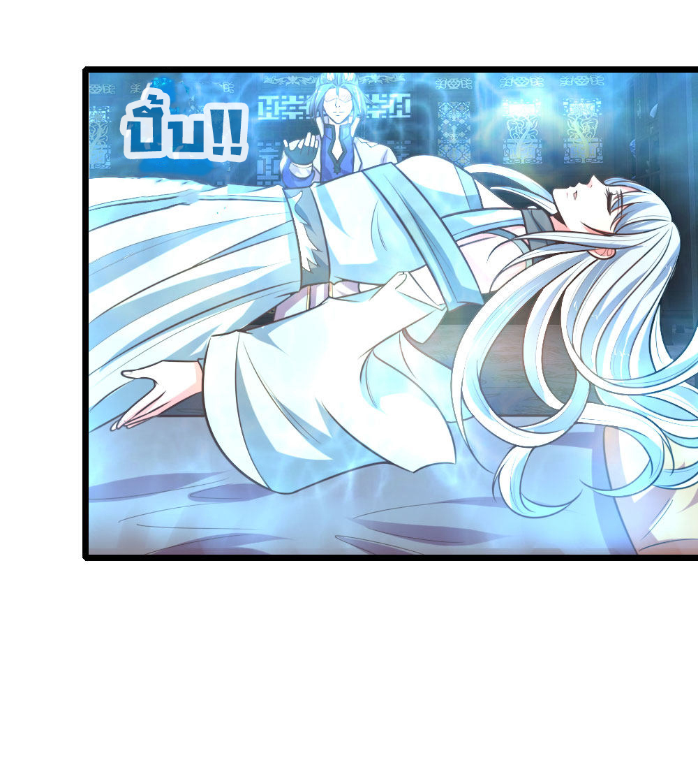 |.ตำนานราชันย์เทพสวรรค์ ตอนที่ 95 หน้า 7