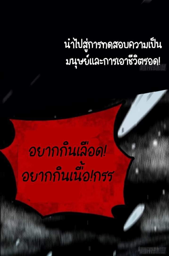 รถไฟสายเหนือ47x ตอนที่ 3 หน้า 18
